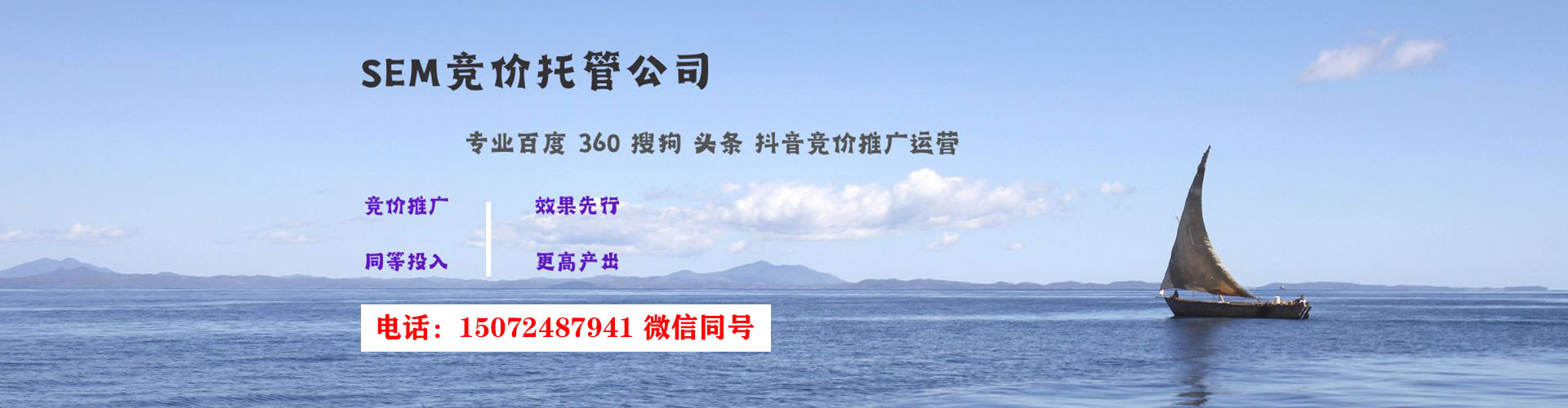 萨迦信息流代运营